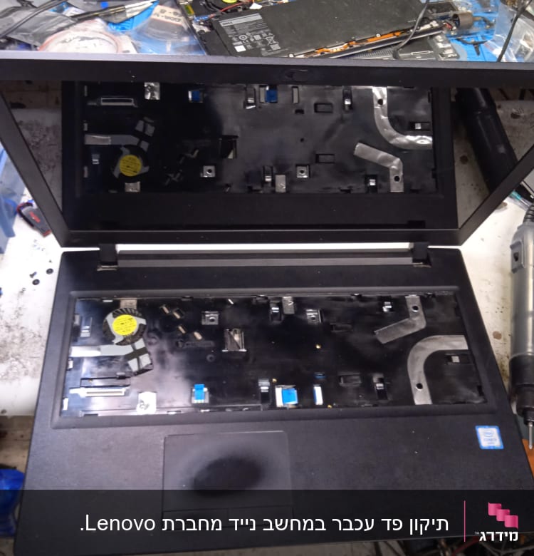 מחשב נייד פתוח ללא מקלדת, רכיבים חשופים